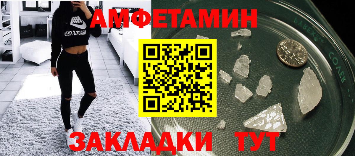 Амфетамин Розовый  Amphetamine  Омск  Вход с VPN 