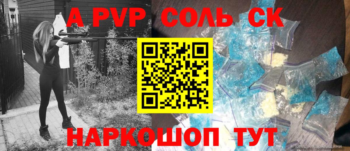 Омск  A-PVP VHQ  Вход с VPN  Альфа ПВП СК  Alpha-PVP мука 