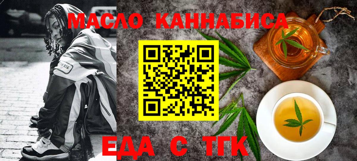 Cannafood марихуана  Вход с VPN  Омск 