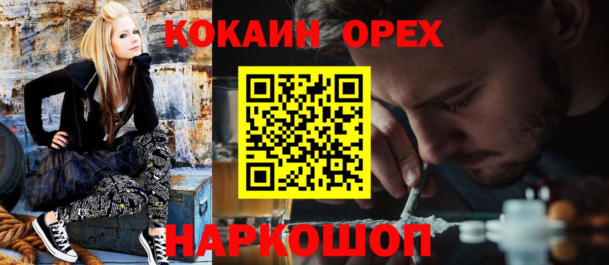 Омск  Кокаин VHQ  Вход с VPN  КОКАИН Columbia 
