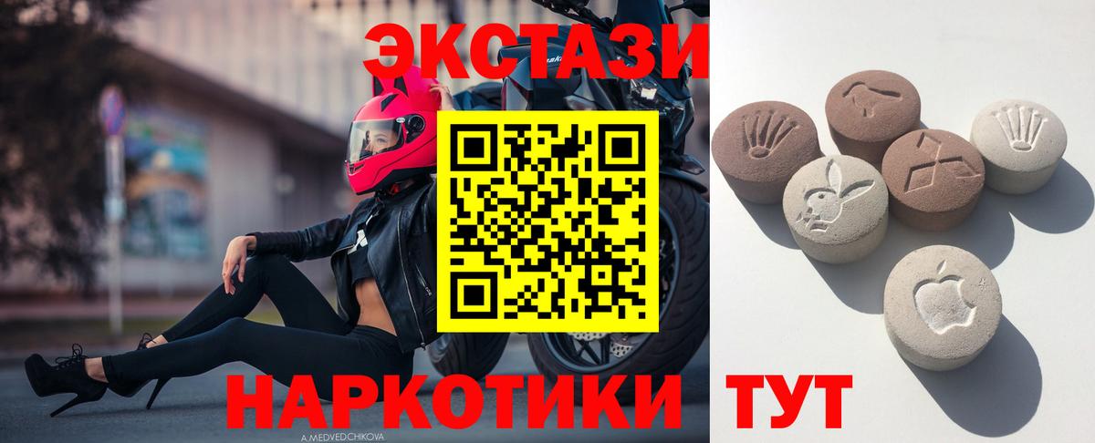 Ecstasy 280мг  Экстази  Экстази 99%  хочу наркоту  Вход с VPN  Омск 