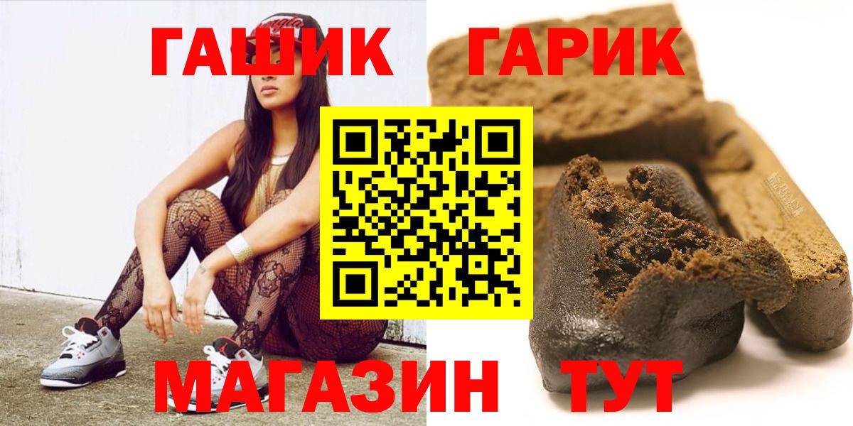 Омск  дарнет шоп  Вход с VPN  ГАШИШ гарик  ГАШ индика сатива  ГАШИШ 