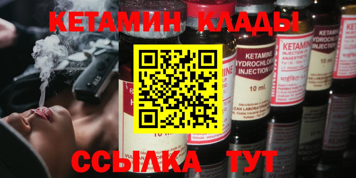 Кетамин ketamine  это наркотические препараты  Вход с VPN  Омск  КЕТАМИН ketamine 