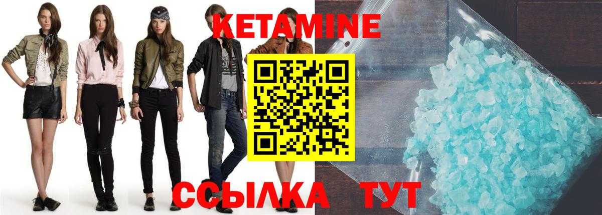 КЕТАМИН VHQ Омск