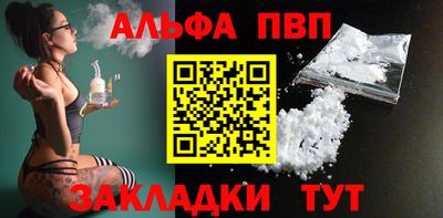 альфа пвп VHQ Старая Купавна
