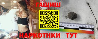 гашик Ставрополь