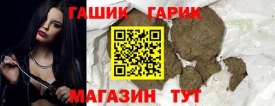 гашик Ставрополь