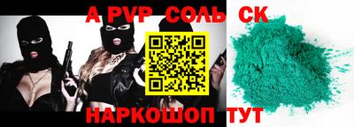 гашик Ставрополь