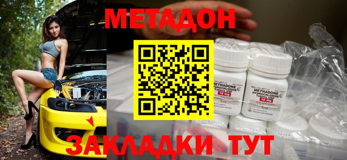 МЕГА рабочий сайт  МЕТАДОН кристалл  Омск  Вход с VPN  Метадон белоснежный 