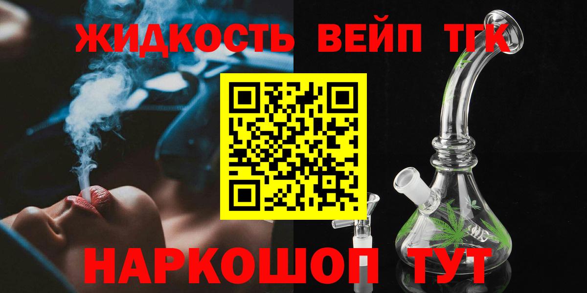 Дистиллят ТГК Wax Омск
