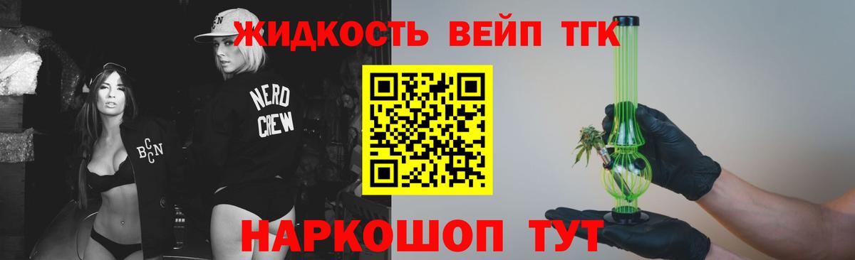 Дистиллят ТГК гашишное масло  Вход с VPN  Омск 
