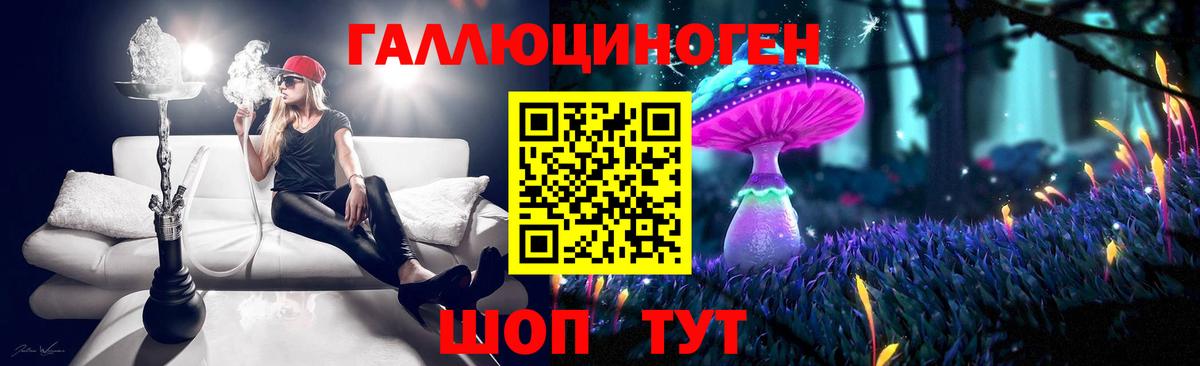 Галлюциногенные грибы мицелий Омск