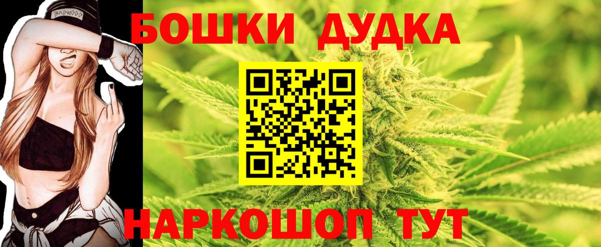 Бошки марихуана ГИДРОПОН Омск